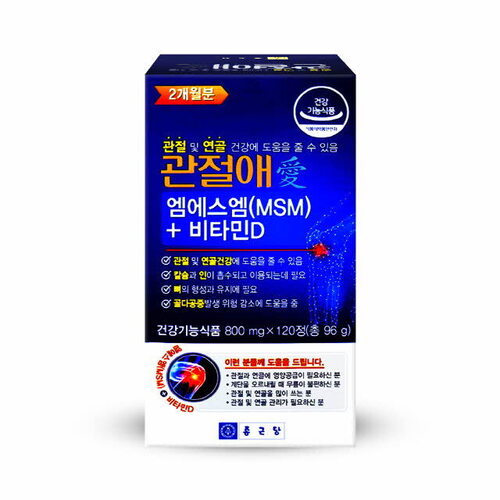 종근당 관절애 엠에스엠+비타민D 800mg 120정