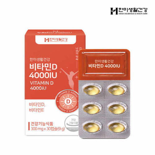 [한미생활건강 트리밀데이즈] 비타민D 4000IU 300gx30캡슐 (1개월분)