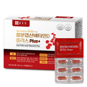 종근당 철분 엽산 비타민D 60캡슐