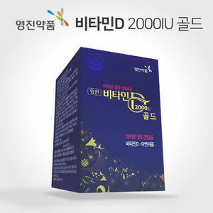영진약품 비타민D 2000IU 골드 30 캡슐