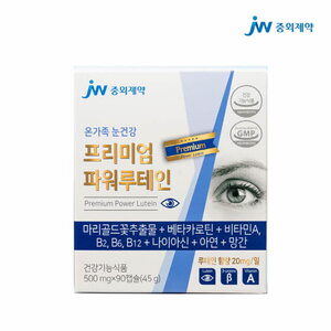 jw중외제약 온가족 눈건강 프리미엄 파워루테인 500mg 90캡슐 1통