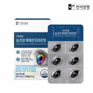 한미양행 눈건강 루테인 지아잔틴 500mgx30캡슐 (1개월분)