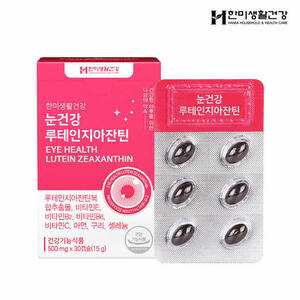 [한미생활건강 트리밀데이즈] 눈건강 루테인 지아잔틴 500mgx30캡슐 (1개월분)